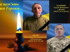 На війні загинули два воїни з Волині Сергій Матвіюк та Валентин Боско На-війні-загинули-два-воїни-з-Волині-Сергій-Матвіюк-та-Валентин-Боско