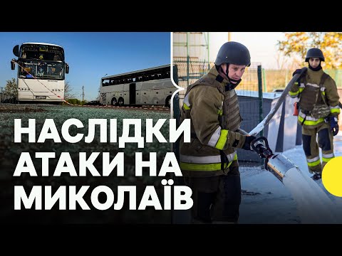 Вдарили балістичною ракетою по Миколаєву — що кажуть очевидці | Обстріл Чернігівщини | Новини (ВІДЕО) Вдарили балістичною ракетою по Миколаєву — що кажуть очевидці | Обстріл Чернігівщини | Новини (ВІДЕО)