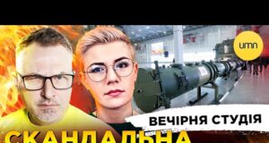 СКАНДАЛЬНА РАКЕТА ПУЙЛА | АДВОКАТ ПРОДІРЯВИВ КОРДОН | ПЛАКСІЙ КЛИЧКО | Скрипін, Бало, Лікаренко (ВІДЕО) СКАНДАЛЬНА РАКЕТА ПУЙЛА | АДВОКАТ ПРОДІРЯВИВ КОРДОН | ПЛАКСІЙ КЛИЧКО | Скрипін, Бало, Лікаренко (ВІДЕО)