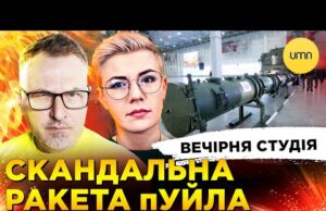 СКАНДАЛЬНА РАКЕТА ПУЙЛА | АДВОКАТ ПРОДІРЯВИВ КОРДОН | ПЛАКСІЙ КЛИЧКО | Скрипін, Бало, Лікаренко (ВІДЕО) СКАНДАЛЬНА РАКЕТА ПУЙЛА | АДВОКАТ ПРОДІРЯВИВ КОРДОН | ПЛАКСІЙ КЛИЧКО | Скрипін, Бало, Лікаренко (ВІДЕО)