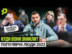 2022: РІК ГЕРОЇВ І ПРОЙДИСВІТІВ/ЧОМУ НАСПРАВДІ ЗВІЛЬНИЛИ ЗАЛУЖНОГО?/КОГО «ВИМИКАВ» ЗЕЛЕНСЬКИЙ (ВІДЕО) 2022: РІК ГЕРОЇВ І ПРОЙДИСВІТІВ/ЧОМУ НАСПРАВДІ ЗВІЛЬНИЛИ ЗАЛУЖНОГО?/КОГО «ВИМИКАВ» ЗЕЛЕНСЬКИЙ (ВІДЕО)