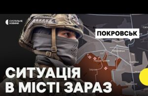 БОЇ ЗА ПОКРОВСЬК | Скільки росіян у місті | Тактика РФ в Покровську (ВІДЕО) БОЇ ЗА ПОКРОВСЬК | Скільки росіян у місті | Тактика РФ в Покровську (ВІДЕО)