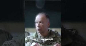 Сирський про ситуацію в Покровську та Мирнограді (ВІДЕО) Сирський про ситуацію в Покровську та Мирнограді (ВІДЕО)
