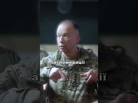 Сирський про ситуацію в Покровську та Мирнограді (ВІДЕО) Сирський про ситуацію в Покровську та Мирнограді (ВІДЕО)
