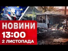 Новини на 13:00 2 листопада! Діти загинули від УДАРУ! РОСІЯНАМ в ЄС блокують РАХУНКИ (ВІДЕО) Новини на 13:00 2 листопада! Діти загинули від УДАРУ! РОСІЯНАМ в ЄС блокують РАХУНКИ (ВІДЕО)