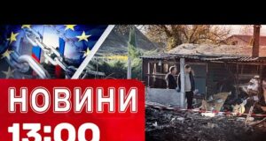 Новини на 13:00 2 листопада! Діти загинули від УДАРУ! РОСІЯНАМ в ЄС блокують РАХУНКИ (ВІДЕО) Новини на 13:00 2 листопада! Діти загинули від УДАРУ! РОСІЯНАМ в ЄС блокують РАХУНКИ (ВІДЕО)