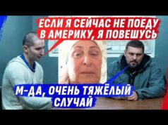 ЛИБО Я VЕШАЮСЬ, ЛИБО ЕДУ ЖИТЬ В АМЕРИКУ – БЕД0VЫЙ УИЛЛ СТАВИТ УЛЬТИМАТУМ ЖИZНИ (ВІДЕО) ЛИБО Я VЕШАЮСЬ, ЛИБО ЕДУ ЖИТЬ В АМЕРИКУ – БЕД0VЫЙ УИЛЛ СТАВИТ УЛЬТИМАТУМ ЖИZНИ (ВІДЕО)