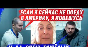 ЛИБО Я VЕШАЮСЬ, ЛИБО ЕДУ ЖИТЬ В АМЕРИКУ – БЕД0VЫЙ УИЛЛ СТАВИТ УЛЬТИМАТУМ ЖИZНИ (ВІДЕО) ЛИБО Я VЕШАЮСЬ, ЛИБО ЕДУ ЖИТЬ В АМЕРИКУ – БЕД0VЫЙ УИЛЛ СТАВИТ УЛЬТИМАТУМ ЖИZНИ (ВІДЕО)