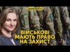 Проблеми армії та захист прав військових. Військовий омбудсман Решетилова (ВІДЕО) Проблеми армії та захист прав військових. Військовий омбудсман Решетилова (ВІДЕО)