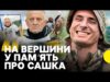 Батько підіймається слідами сина | Історія сім’ї азовця Гряника, який прорвався в оточений Маріуполь (ВІДЕО) Батько підіймається слідами сина | Історія сім’ї азовця Гряника, який прорвався в оточений Маріуполь (ВІДЕО)