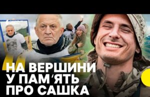 Батько підіймається слідами сина | Історія сім’ї азовця Гряника, який прорвався в оточений Маріуполь (ВІДЕО) Батько підіймається слідами сина | Історія сім’ї азовця Гряника, який прорвався в оточений Маріуполь (ВІДЕО)