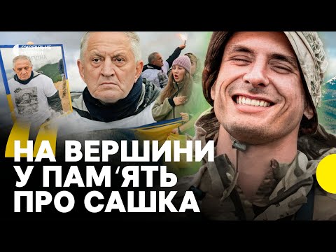 Батько підіймається слідами сина | Історія сім’ї азовця Гряника, який прорвався в оточений Маріуполь (ВІДЕО) Батько підіймається слідами сина | Історія сім’ї азовця Гряника, який прорвався в оточений Маріуполь (ВІДЕО)