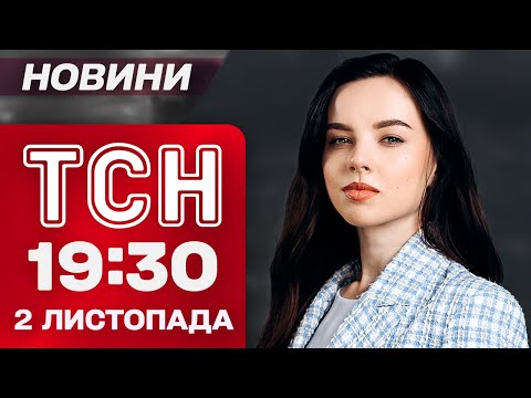 ТСН 19:30 новини 2 листопада. СІРА ЗОНА В ПОКРОВСЬКУ! Зізнання ВОЯК КНДР і СМЕРТЕЛЬНА ДТП... ТСН 19:30 новини 2 листопада. СІРА ЗОНА В ПОКРОВСЬКУ! Зізнання ВОЯК КНДР і СМЕРТЕЛЬНА ДТП...