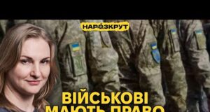 Проблеми армії та захист прав військових. Військовий омбудсман Решетилова (частина 2) (ВІДЕО) Проблеми армії та захист прав військових. Військовий омбудсман Решетилова (частина 2) (ВІДЕО)