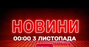 НОВИНИ ТСН 1+1 СЬОГОДНІ ОНЛАЙН! Новини України за 00:00 понеділка, 3 листопада (ВІДЕО) НОВИНИ ТСН 1+1 СЬОГОДНІ ОНЛАЙН! Новини України за 00:00 понеділка, 3 листопада (ВІДЕО)