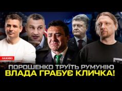 Порошенко труїть Румунію! | Влада грабує Кличка! | У Колі Тищенко рак! | Супер live... Порошенко труїть Румунію! | Влада грабує Кличка! | У Колі Тищенко рак! | Супер live...