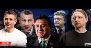 Порошенко труїть Румунію! | Влада грабує Кличка! | У Колі Тищенко рак! | Супер live... Порошенко труїть Румунію! | Влада грабує Кличка! | У Колі Тищенко рак! | Супер live...