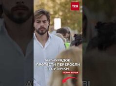 АНТИУРЯДОВІ ПРОТЕСТИ ПЕРЕРОСЛИ В СУТИЧКИ (ВІДЕО) АНТИУРЯДОВІ ПРОТЕСТИ ПЕРЕРОСЛИ В СУТИЧКИ (ВІДЕО)