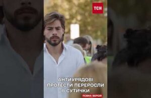АНТИУРЯДОВІ ПРОТЕСТИ ПЕРЕРОСЛИ В СУТИЧКИ (ВІДЕО) АНТИУРЯДОВІ ПРОТЕСТИ ПЕРЕРОСЛИ В СУТИЧКИ (ВІДЕО)