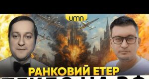 ДРОНИ ПІДПАЛИЛИ рф | ПРИЛІТ ПО ДНІПРУ І ЗАПОРІЖЖЮ | Ранковий Етер | Олександр Чиж,... ДРОНИ ПІДПАЛИЛИ рф | ПРИЛІТ ПО ДНІПРУ І ЗАПОРІЖЖЮ | Ранковий Етер | Олександр Чиж,...