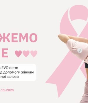 Луцький-бренд-косметики-запустив-благодійну-ініціативу Луцький-бренд-косметики-запустив-благодійну-ініціативу