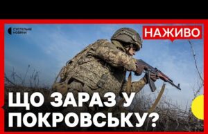 ПОКРОВСЬК СЬОГОДНІ: чи є просування ворога? | УДАР по Саратовському НПЗ — що відомо |... ПОКРОВСЬК СЬОГОДНІ: чи є просування ворога? | УДАР по Саратовському НПЗ — що відомо |...