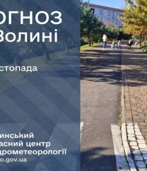 Погода-в-Луцьку-та-Волинській-області-на-завтра,-4-листопада