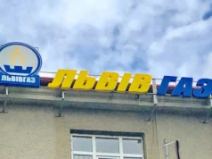 3,7 млн грн переплати: екскерівнику "Львівгаз" повідомлено про підозру 3,7-млн-грн-переплати:-екскерівнику-"Львівгаз"-повідомлено-про-підозру