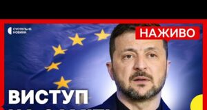 Наживо промова Зеленського на Саміті з розширення ЄС (ВІДЕО) Наживо промова Зеленського на Саміті з розширення ЄС (ВІДЕО)