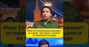 История о том, как ВАНЬКА искал ТУАЛЕТ на Красной площади 😁 #shorts (ВІДЕО) История о том, как ВАНЬКА искал ТУАЛЕТ на Красной площади 😁 #shorts (ВІДЕО)