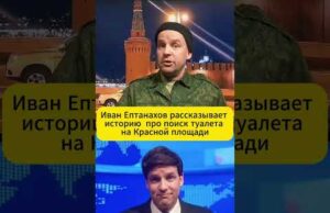 История о том, как ВАНЬКА искал ТУАЛЕТ на Красной площади 😁 #shorts (ВІДЕО) История о том, как ВАНЬКА искал ТУАЛЕТ на Красной площади 😁 #shorts (ВІДЕО)