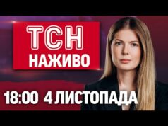 ТСН 18:00 4 листопада НАЖИВО! Найважливіші новини за день вівторка! (ВІДЕО) ТСН 18:00 4 листопада НАЖИВО! Найважливіші новини за день вівторка! (ВІДЕО)