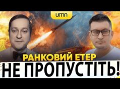 Ранковий Етер | Олександр Чиж, Олександр Лікаренко (ВІДЕО) Ранковий Етер | Олександр Чиж, Олександр Лікаренко (ВІДЕО)