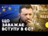 З’явився звіт Єврокомісії щодо УКРАЇНИ: які РЕЗУЛЬТАТИ | Наскільки КОРУПЦІЯ гальмує вступ до ЄС? (ВІДЕО) З’явився звіт Єврокомісії щодо УКРАЇНИ: які РЕЗУЛЬТАТИ | Наскільки КОРУПЦІЯ гальмує вступ до ЄС? (ВІДЕО)