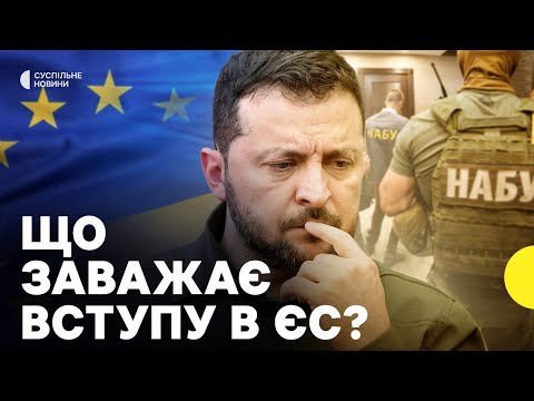 З’явився звіт Єврокомісії щодо УКРАЇНИ: які РЕЗУЛЬТАТИ | Наскільки КОРУПЦІЯ гальмує вступ до ЄС? (ВІДЕО) З’явився звіт Єврокомісії щодо УКРАЇНИ: які РЕЗУЛЬТАТИ | Наскільки КОРУПЦІЯ гальмує вступ до ЄС? (ВІДЕО)