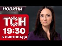 ТСН 19:30 новини 5 листопада. Джолі в Херсоні! Пекло на фронті! Нові ціни на залізничні... ТСН 19:30 новини 5 листопада. Джолі в Херсоні! Пекло на фронті! Нові ціни на залізничні...