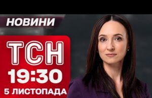 ТСН 19:30 новини 5 листопада. Джолі в Херсоні! Пекло на фронті! Нові ціни на залізничні... ТСН 19:30 новини 5 листопада. Джолі в Херсоні! Пекло на фронті! Нові ціни на залізничні...