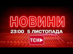 НОВИНИ ТСН 1+1 СЬОГОДНІ ОНЛАЙН! Новини України за 23:00 середи, 5 листопада (ВІДЕО) НОВИНИ ТСН 1+1 СЬОГОДНІ ОНЛАЙН! Новини України за 23:00 середи, 5 листопада (ВІДЕО)