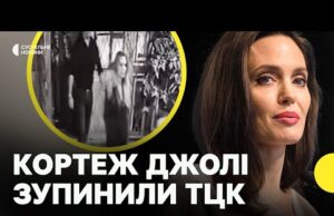 Водія АНДЖЕЛІНИ ДЖОЛІ забрали ТЦК | У київській школі ТЦК затримали ВЧИТЕЛЯ: застосували силу (ВІДЕО) Водія АНДЖЕЛІНИ ДЖОЛІ забрали ТЦК | У київській школі ТЦК затримали ВЧИТЕЛЯ: застосували силу (ВІДЕО)