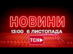 НОВИНИ ТСН 1+1 СЬОГОДНІ ОНЛАЙН! Новини України за 13:00 четверга, 6 листопада (ВІДЕО) НОВИНИ ТСН 1+1 СЬОГОДНІ ОНЛАЙН! Новини України за 13:00 четверга, 6 листопада (ВІДЕО)