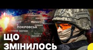 ПОКРОВСЬК | РЕАЛЬНА ситуація в місті | «Росіяни почуваються впевненіше» (ВІДЕО) ПОКРОВСЬК | РЕАЛЬНА ситуація в місті | «Росіяни почуваються впевненіше» (ВІДЕО)