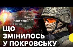 ПОКРОВСЬК | РЕАЛЬНА ситуація в місті | «Росіяни почуваються впевненіше» (ВІДЕО) ПОКРОВСЬК | РЕАЛЬНА ситуація в місті | «Росіяни почуваються впевненіше» (ВІДЕО)
