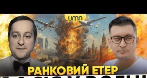 ДРОНИ СПУСТОШУЮТЬ росію | АНДЖЕЛІНА ДЖОЛІ В ТЦК | Ранковий Етер | Олександр Чиж, Олександр... ДРОНИ СПУСТОШУЮТЬ росію | АНДЖЕЛІНА ДЖОЛІ В ТЦК | Ранковий Етер | Олександр Чиж, Олександр...