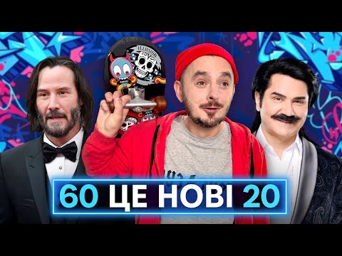 СТАРИМ ТУТ НЕ МІСЦЕ: як людство намагається втримати молодість усіма можливими і не дуже способами... СТАРИМ ТУТ НЕ МІСЦЕ: як людство намагається втримати молодість усіма можливими і не дуже способами...