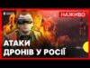 Вражено одну з НАЙБІЛЬШИХ електростанцій РФ | Пожежа на заводі ЛУКОЙЛ | 6 листопада (ВІДЕО) Вражено одну з НАЙБІЛЬШИХ електростанцій РФ | Пожежа на заводі ЛУКОЙЛ | 6 листопада (ВІДЕО)