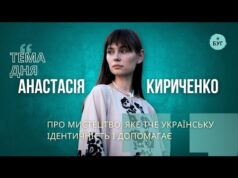 Тема дня | Анастасія Кириченко про мистецтво, яке тче українську ідентичність і допомагає (ВІДЕО) Тема дня | Анастасія Кириченко про мистецтво, яке тче українську ідентичність і допомагає (ВІДЕО)