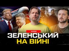 Зеленський на війні | Порошенко захищає ґвалтівників! «Томагавки» будуть! | Супер live (ВІДЕО) Зеленський на війні | Порошенко захищає ґвалтівників! «Томагавки» будуть! | Супер live (ВІДЕО)