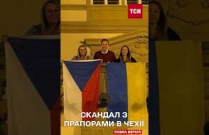 Чеський політик НАКАЗАВ ЗНЯТИ СТЯГ УКРАЇНИ — колеги цього НЕ СТЕРПІЛИ! (ВІДЕО) Чеський політик НАКАЗАВ ЗНЯТИ СТЯГ УКРАЇНИ — колеги цього НЕ СТЕРПІЛИ! (ВІДЕО)