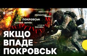 «РФ готується до ВИРІШАЛЬНОЇ битви» | Аналіз боїв у ПОКРОВСЬКУ | Рекорд СЗЧ з війська:... «РФ готується до ВИРІШАЛЬНОЇ битви» | Аналіз боїв у ПОКРОВСЬКУ | Рекорд СЗЧ з війська:...