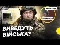 Бої за Покровськ | ВІЙСЬКОВІ про реальну ситуацію | Куди просунулись росіяни (ВІДЕО) Бої за Покровськ | ВІЙСЬКОВІ про реальну ситуацію | Куди просунулись росіяни (ВІДЕО)